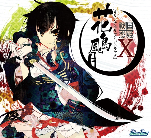 Sengoku†Koihime X [Original Soundtrack] Kachoufuugetsu (2016